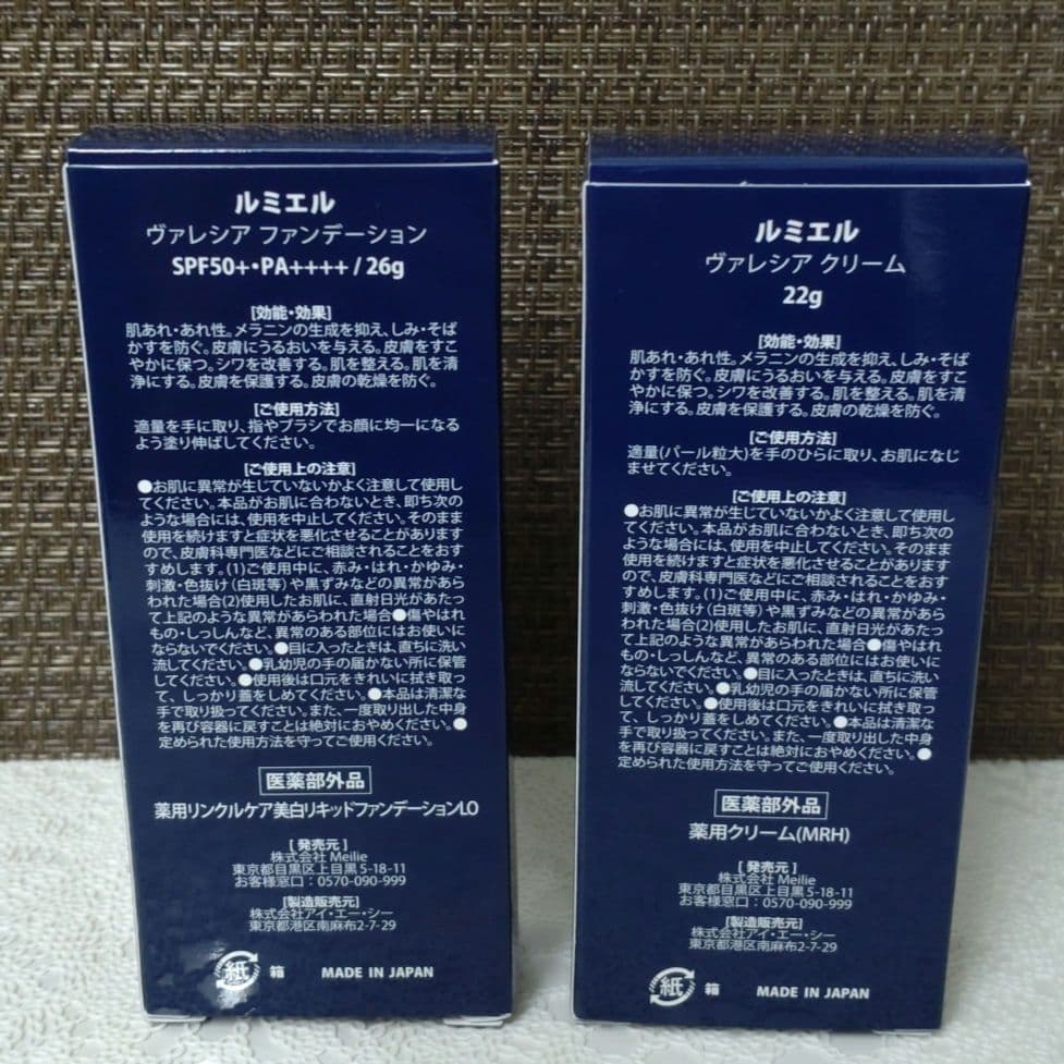 ルミエル ヴァレシア ファンデーション & クリーム