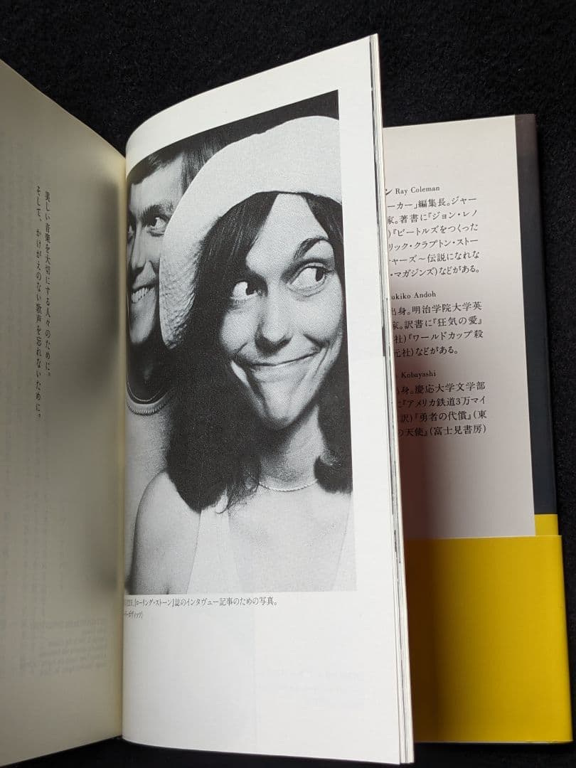 カレン・カーペンター　栄光と悲劇の物語　カーペンターズ　リチャード　真実　帯付き