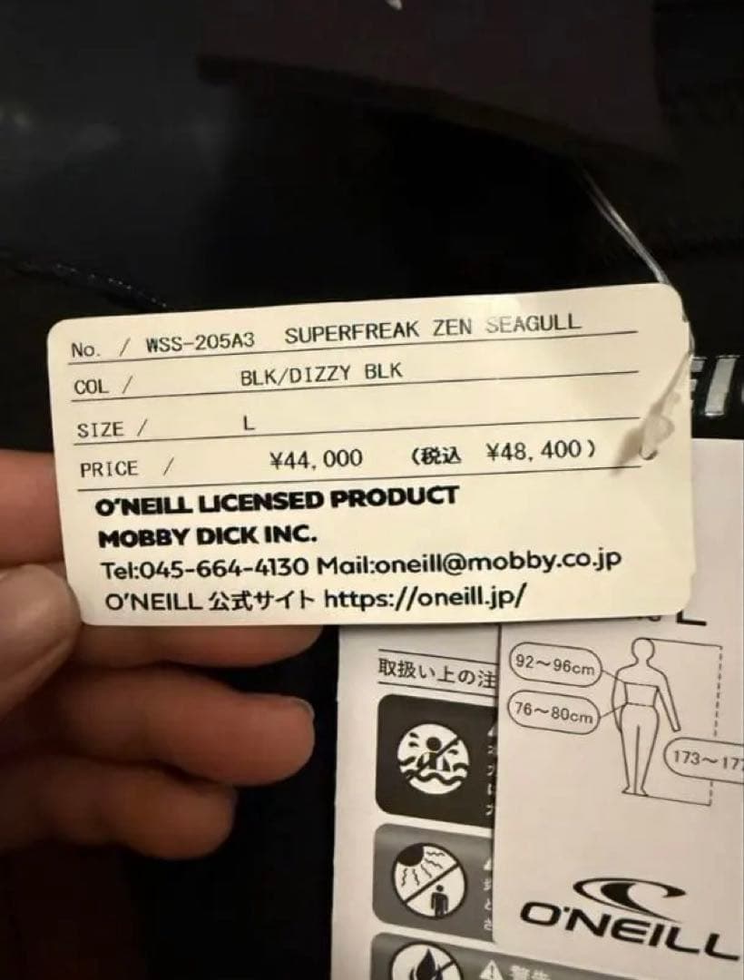 新品ONEILL シーガル サイズL