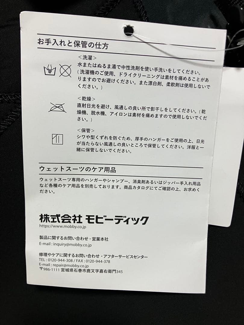 新品ONEILL シーガル サイズL