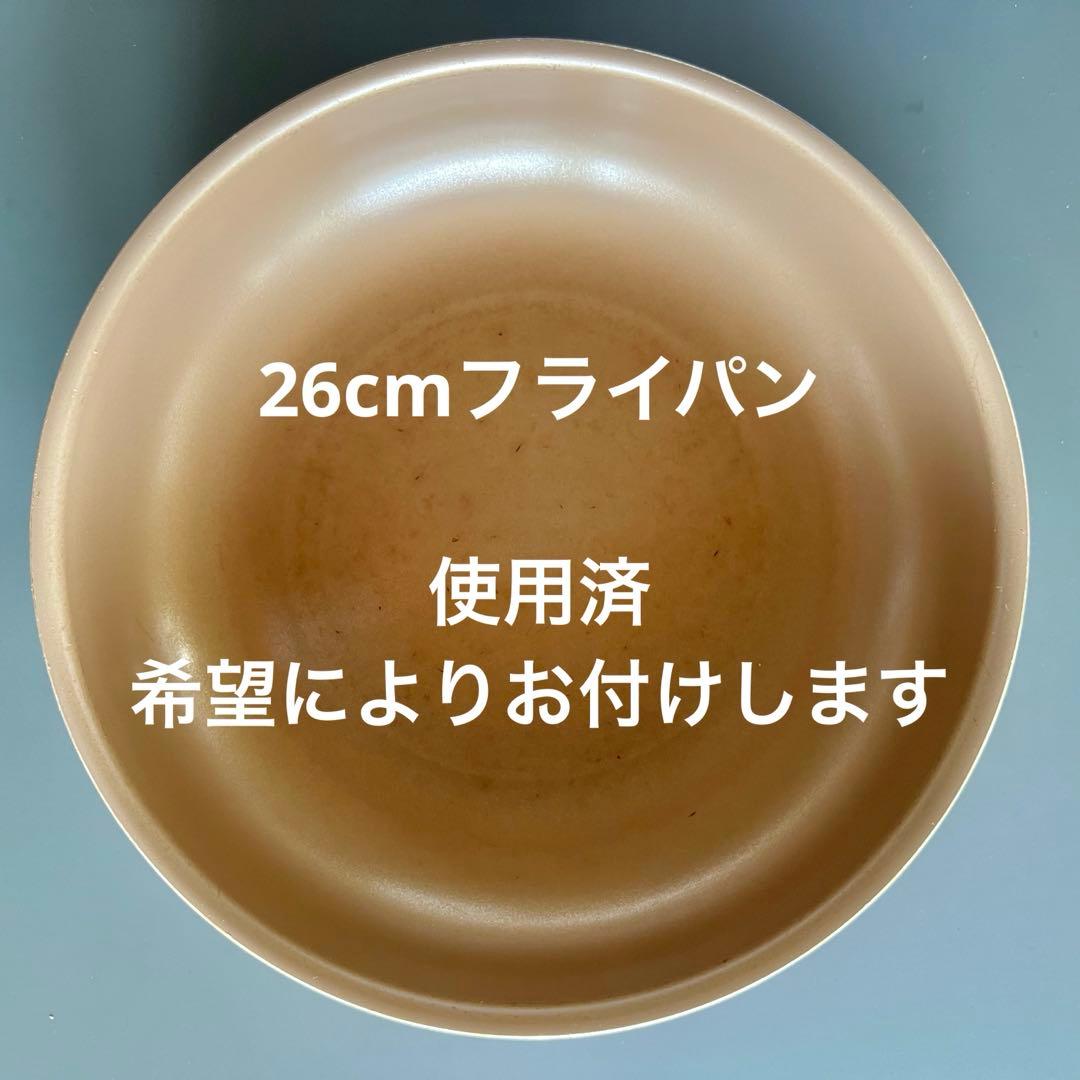 エバークックアルファ evercook α 7点セット ※希望にて10点セット可