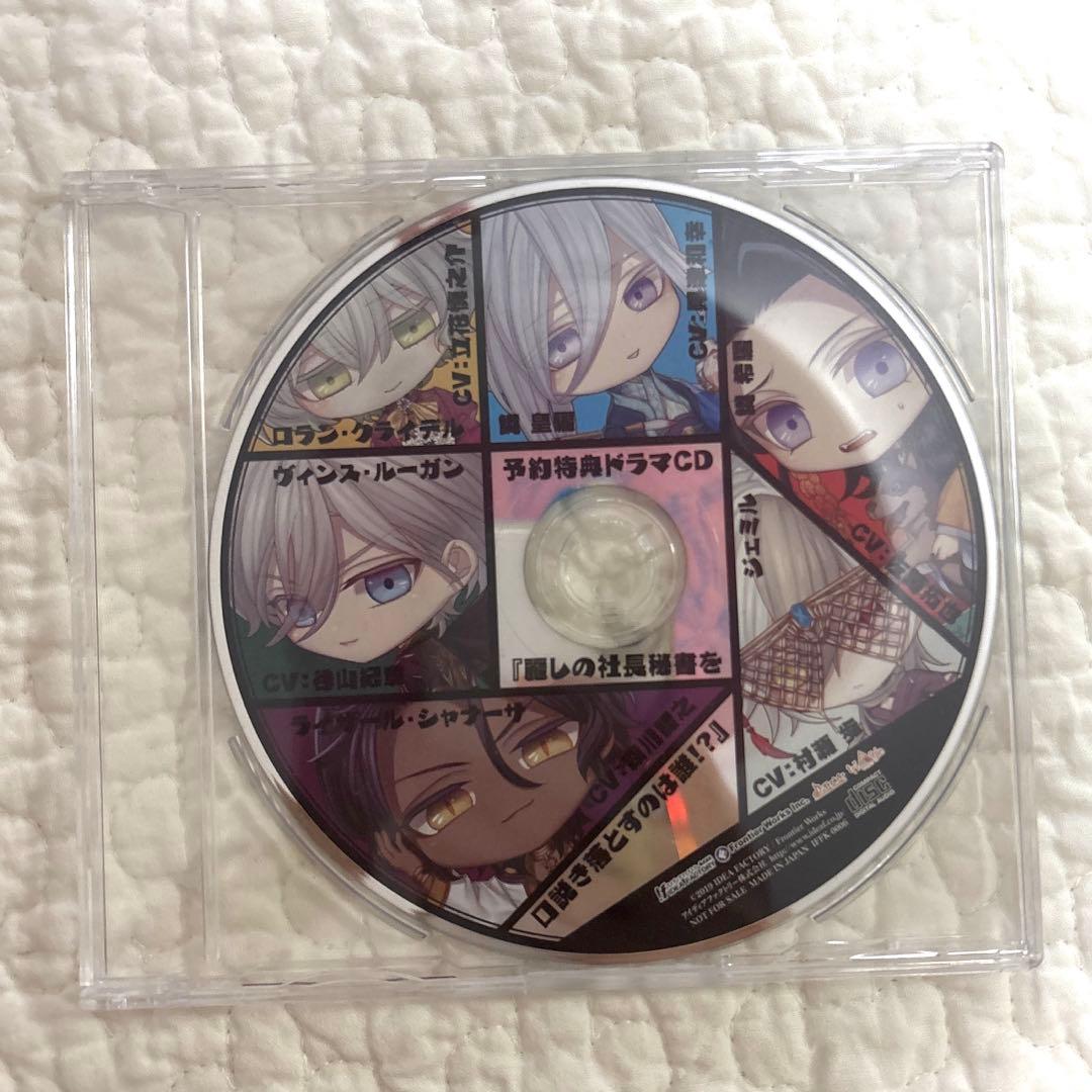 【my love】蛇香のライラ 限定版　Switch