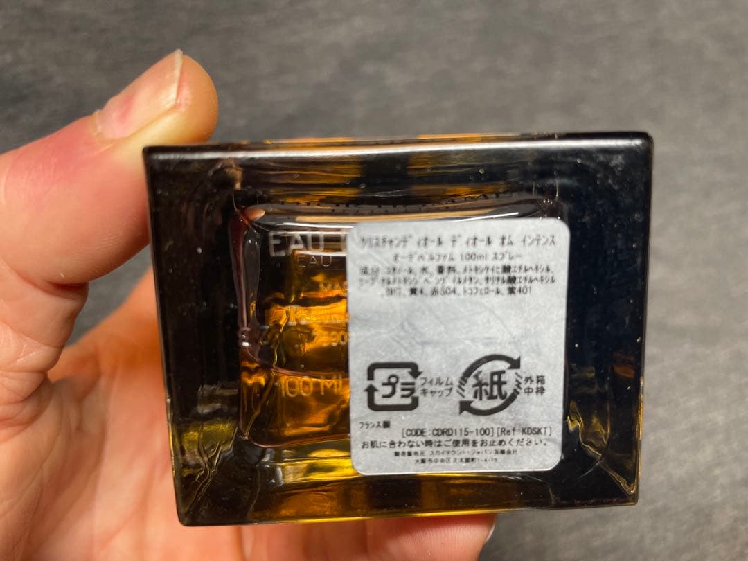 (2011年、希少)ディオール オム インテンス 100ml