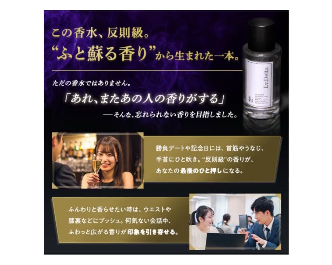 レベルデルタメンズ香水 オードパルファン 香水 EDP 50mL