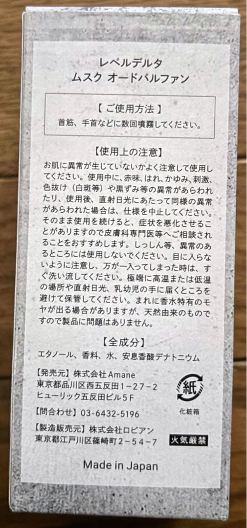 レベルデルタメンズ香水 オードパルファン 香水 EDP 50mL