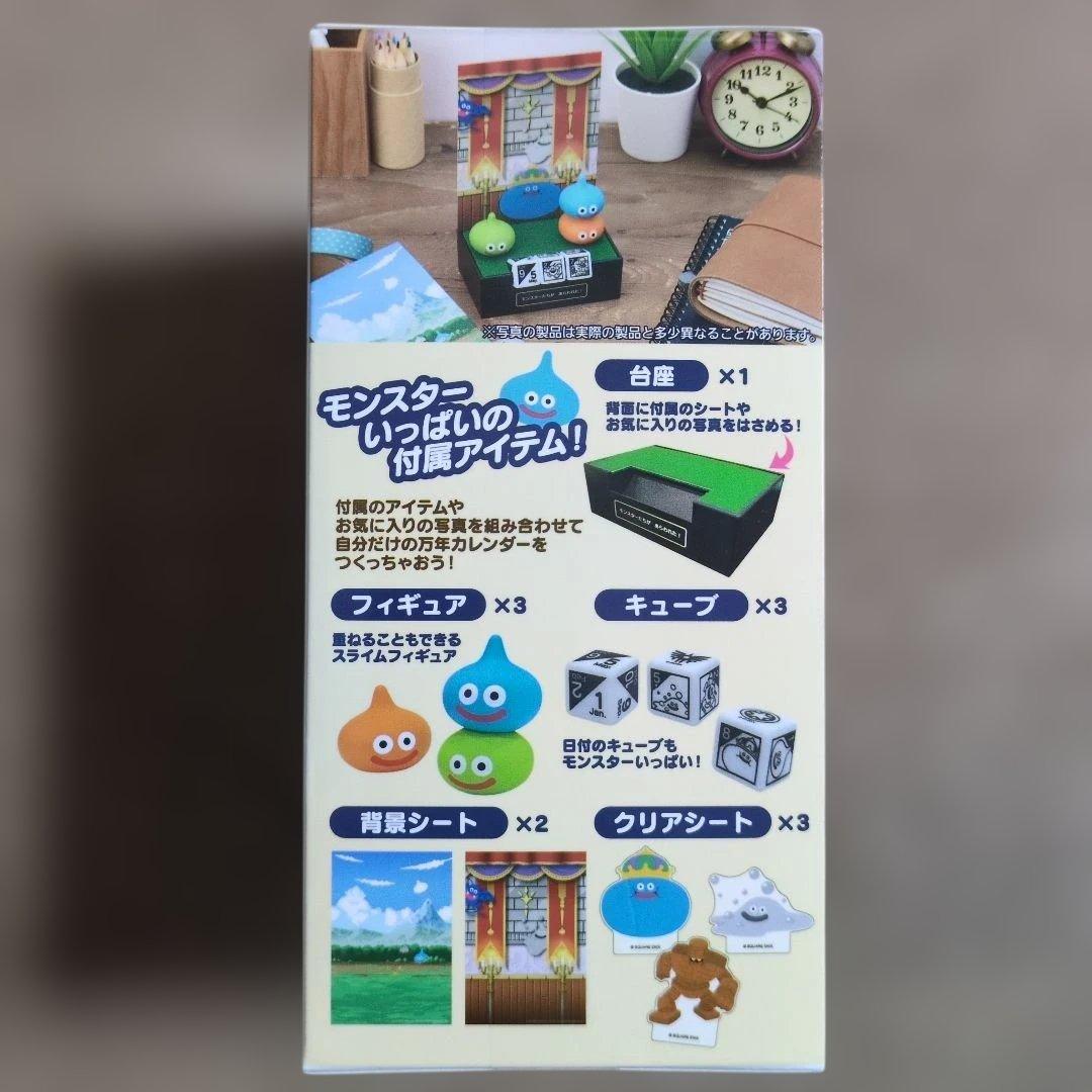 ドラゴンクエスト アミューズメントグッズシリーズ 9個セット 万年カレンダー