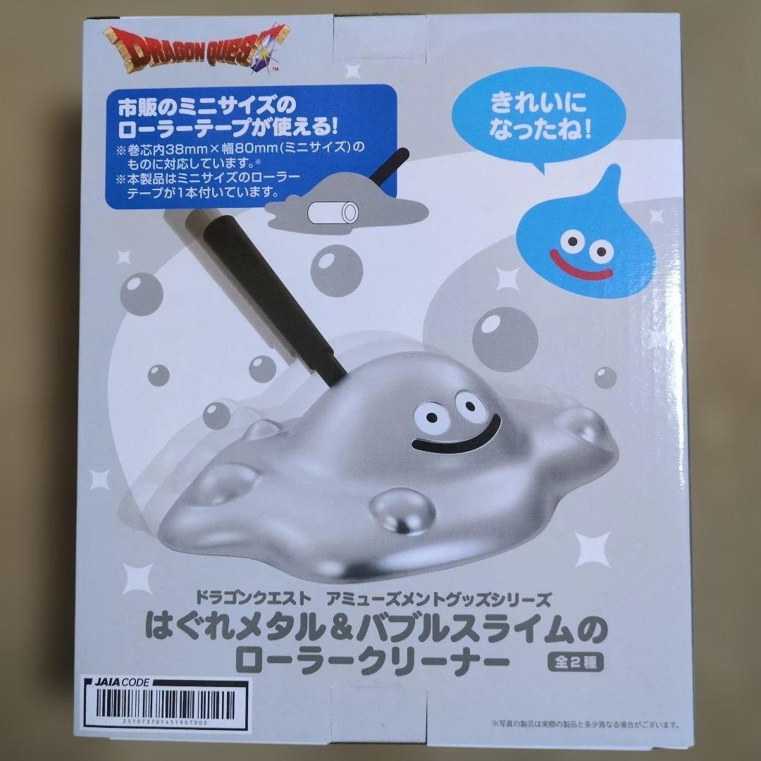ドラゴンクエスト アミューズメントグッズシリーズ 9個セット 万年カレンダー