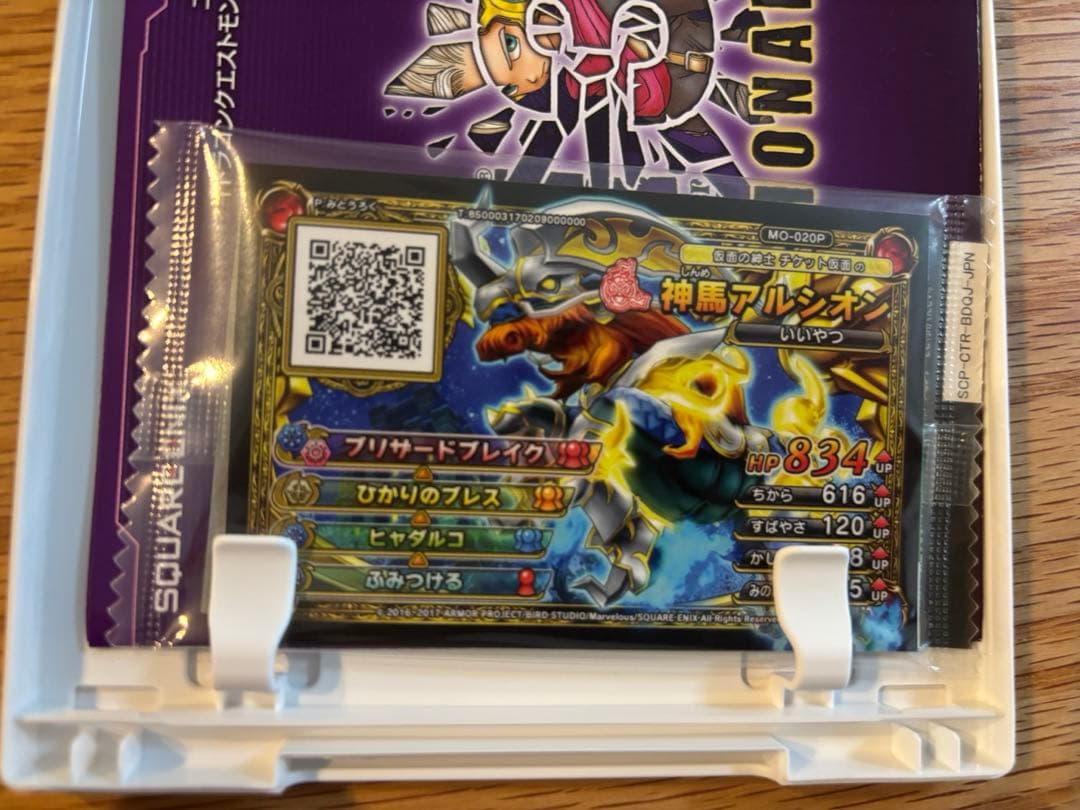 【動作確認済み】ドラゴンクエストモンスターズ ジョーカー3 プロフェッショナル
