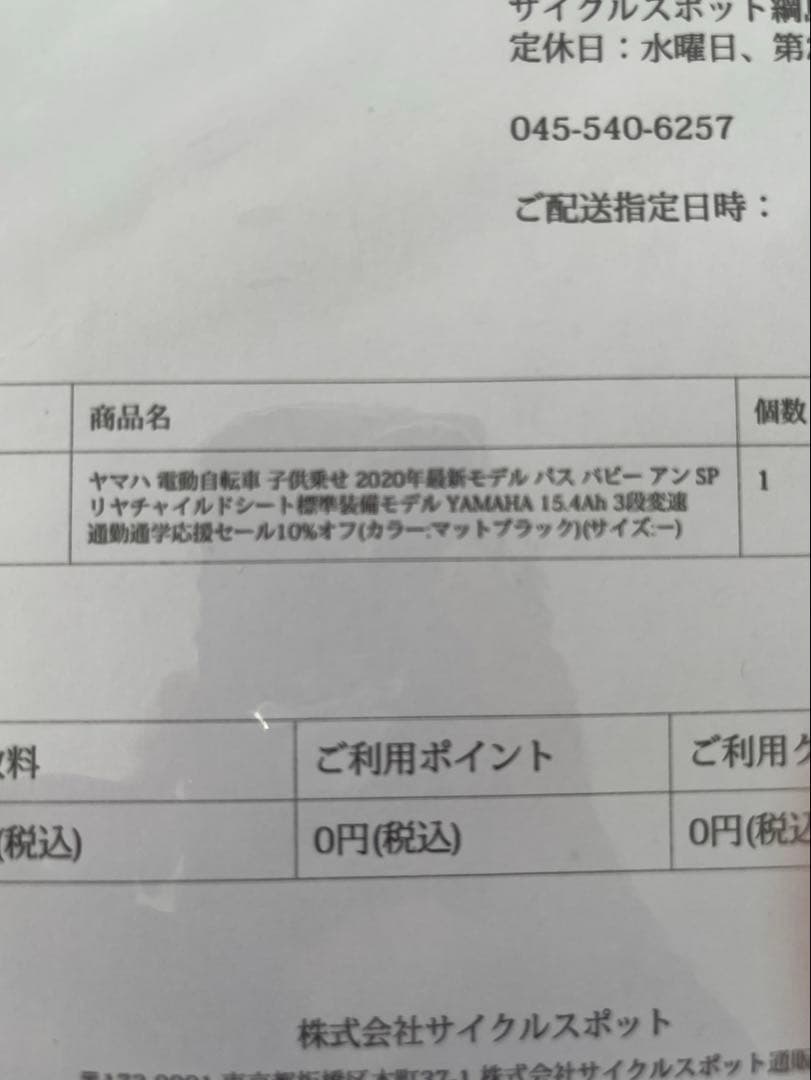 タイヤ交換済！電動アシスト自転車　子乗せ