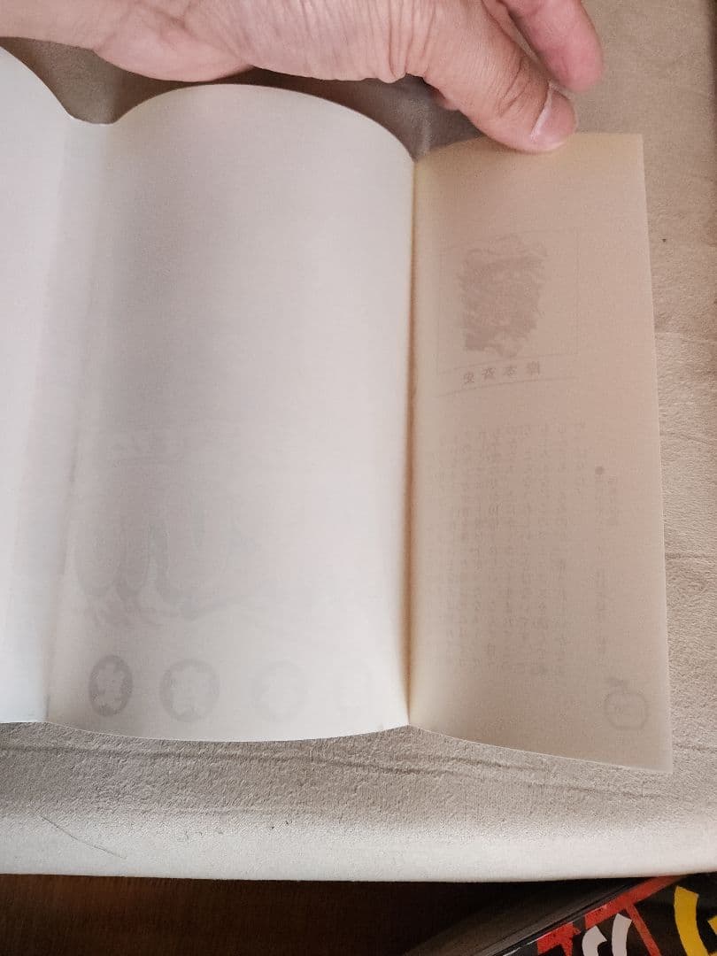 希少 NARUTO 1巻 初版 2000年 第1刷発行 冊子付き