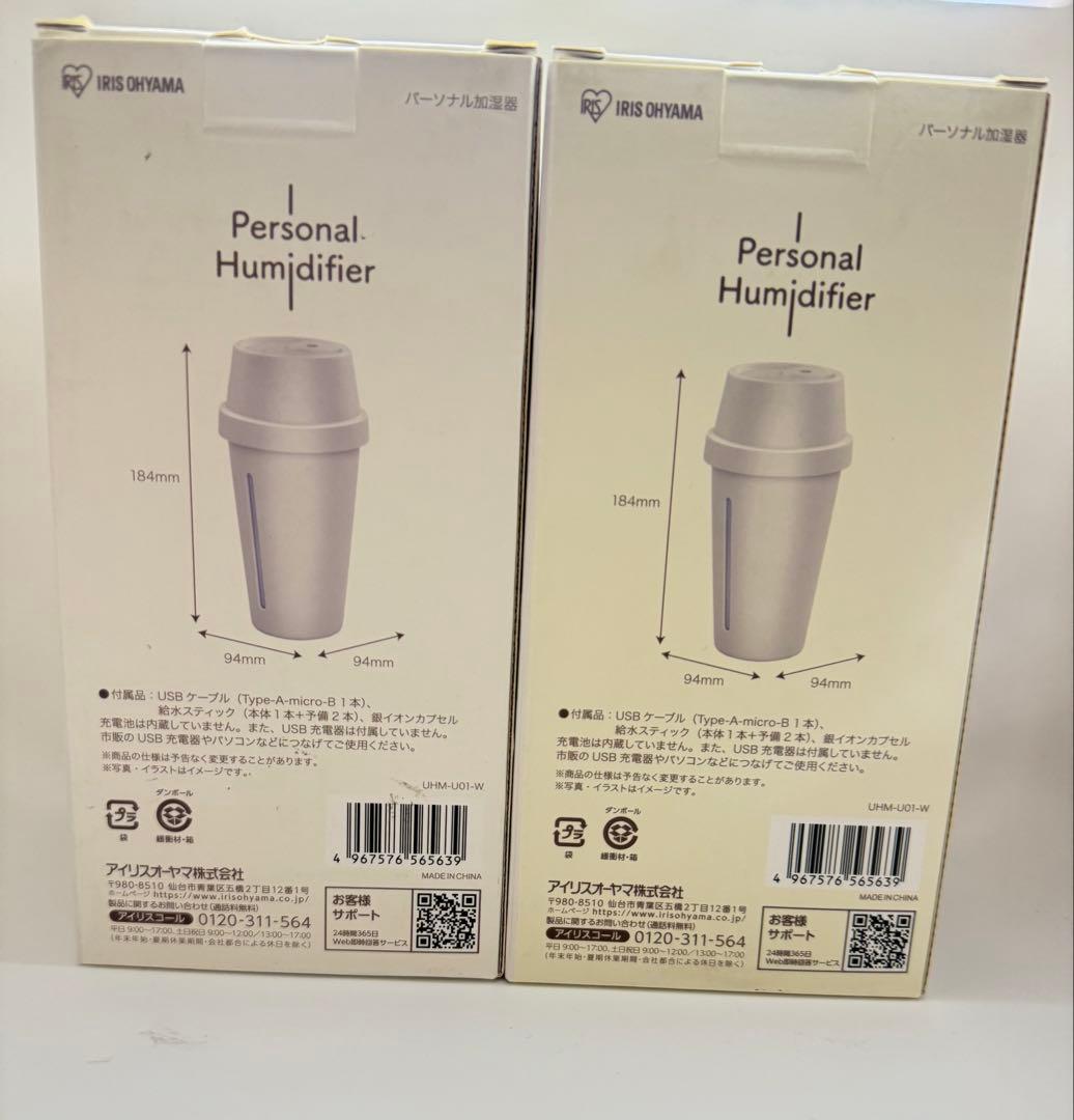 アイリスオーヤマ Personal Humidifier 2台セット