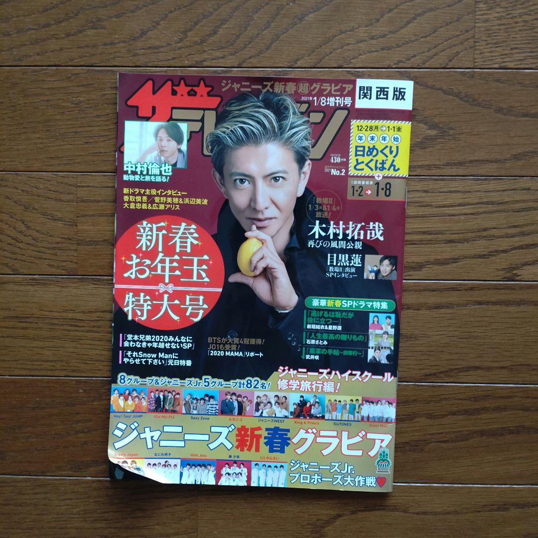  Man 雑誌セット（17冊）