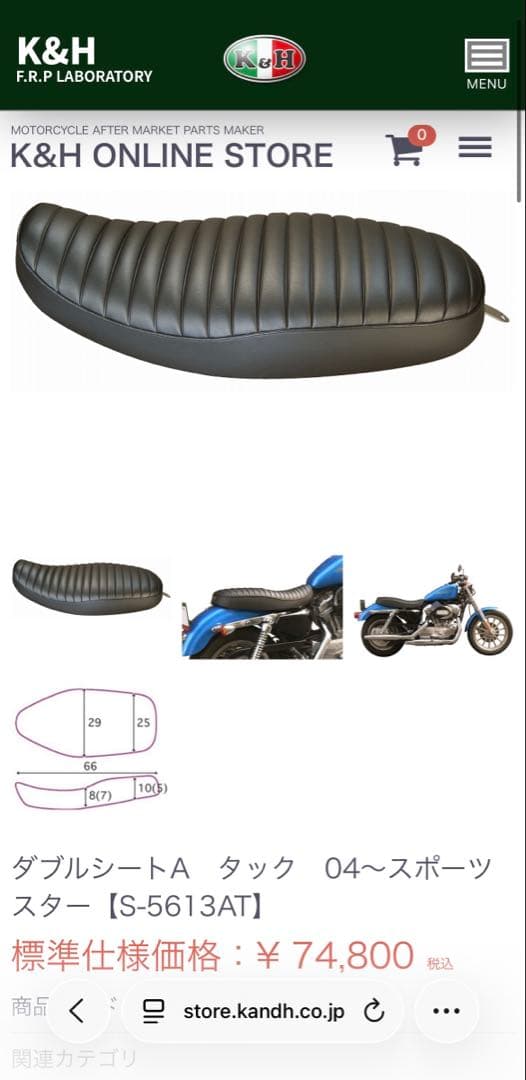K&H ダブルシート　スポーツスター