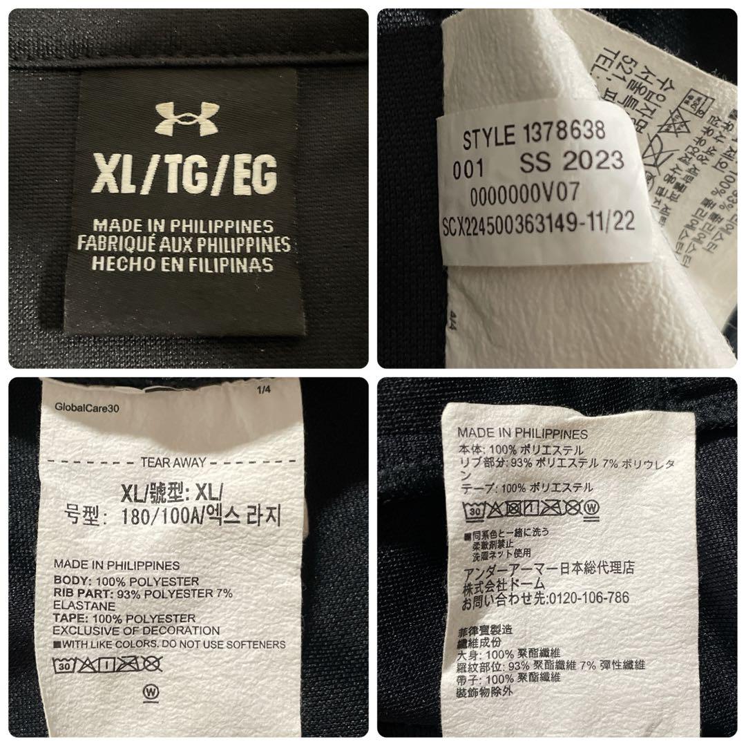 23年モデル UNDER ARMOR トラックジャケット&パンツ セットアップ