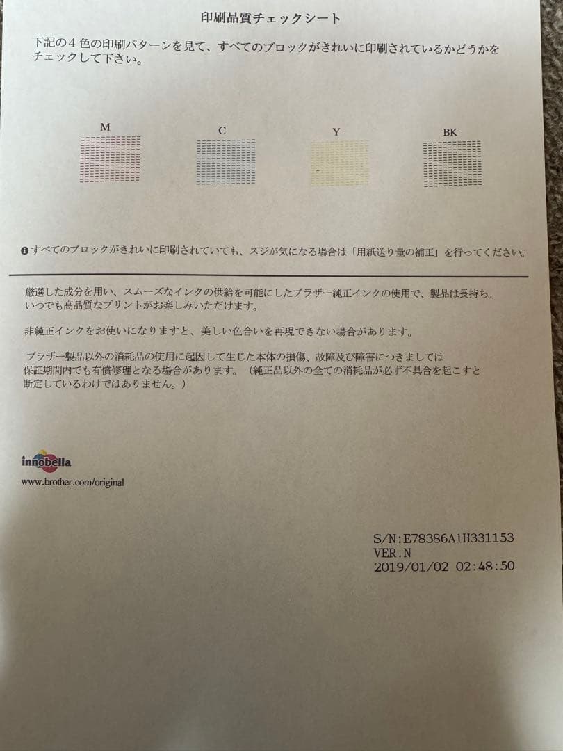 Brother インクジェットプリンター コピー機　DCP-J988N