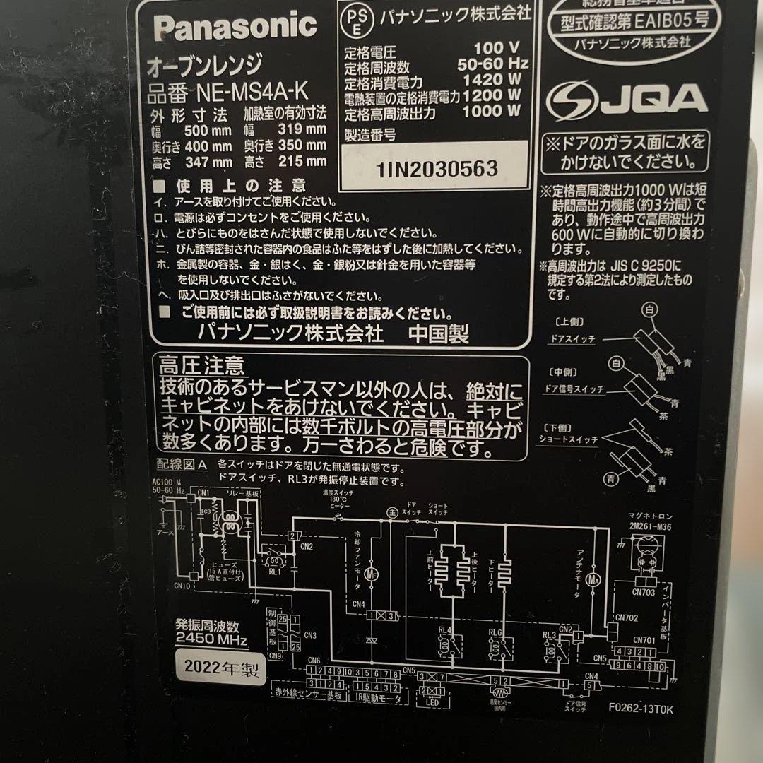 ◎ジャンク品　Panasonic NE-MS4A-K オーブンレンジ黒2022年