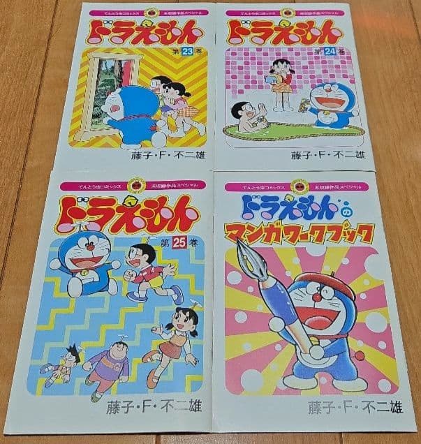 ぼくドラえもん 特典未収録作品スペシャル　マンガ全25巻＋マンガワークブック