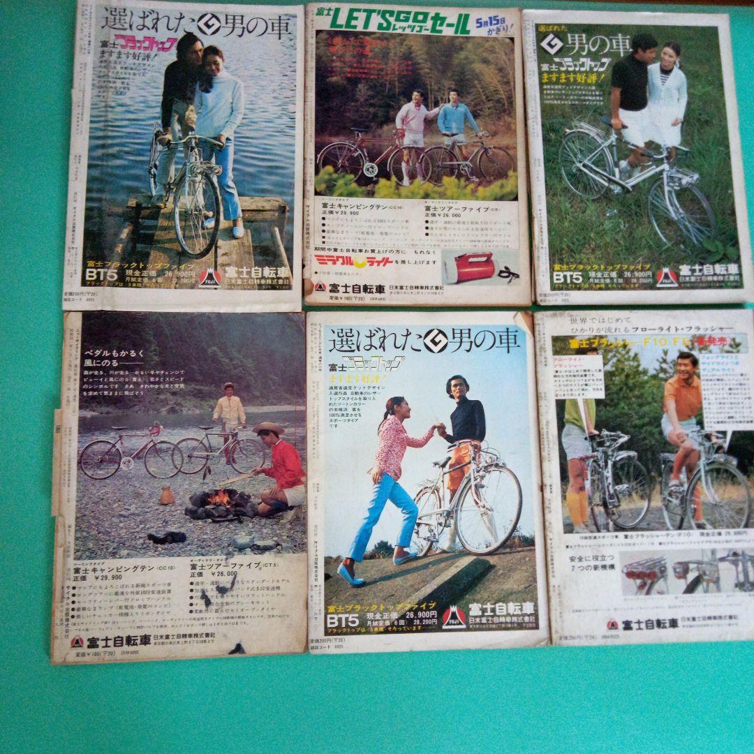 旅とサイクリスト+ニューサイクリング
