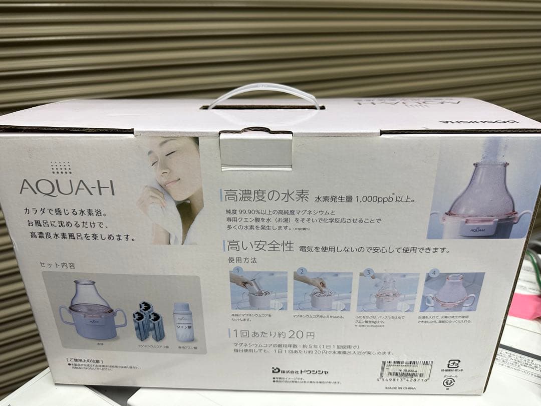 お風呂用 水素生成器 ドウシシャ AH-HF1601