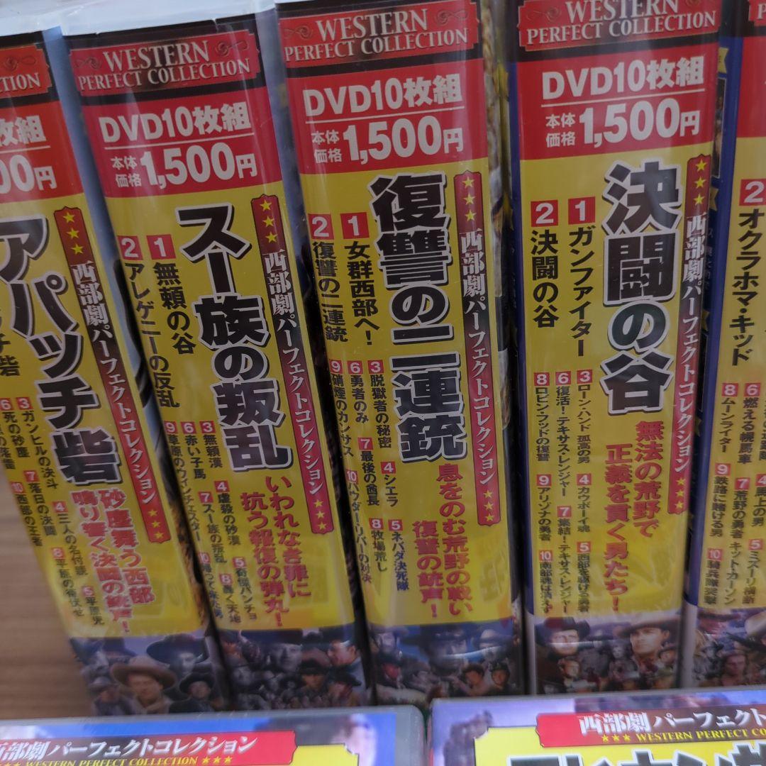 WESTERN PERFECT COLLECTION 10枚組 DVD