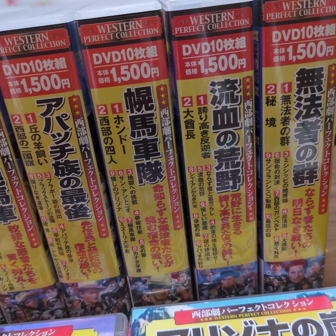 WESTERN PERFECT COLLECTION 10枚組 DVD