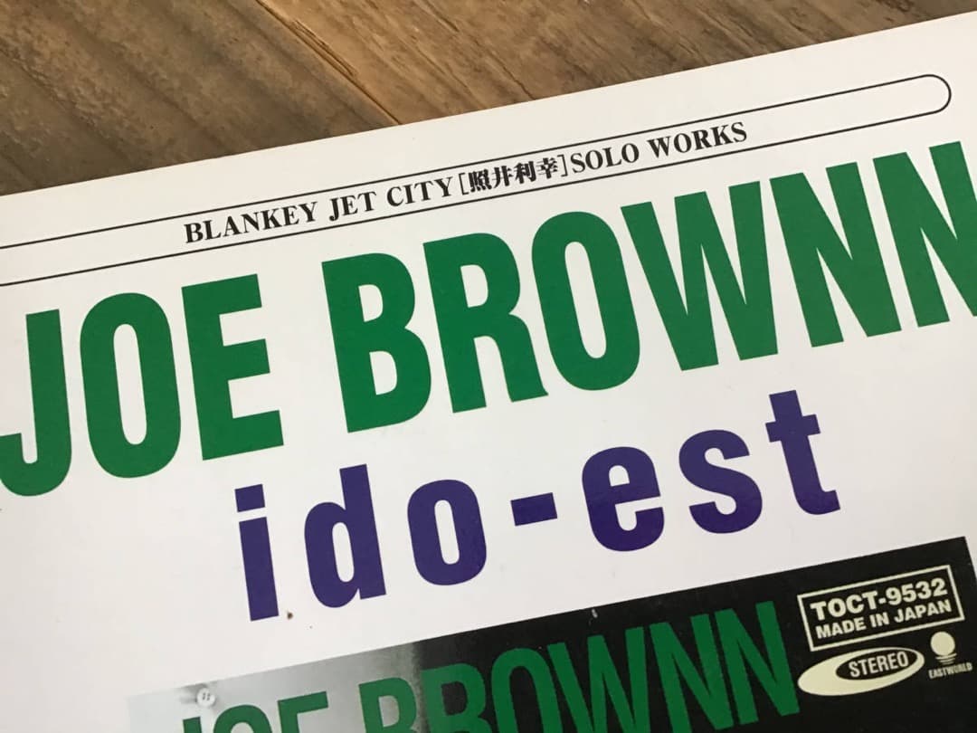 ★楽譜/JOE BROENN/ジョーブラウン/ido-est/照井利幸/ギター