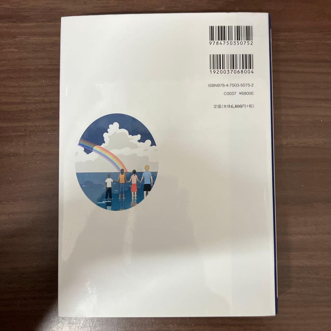 【中古本】フル・インクルーシブ教育の実現にむけて 大阪市立大空小学校の実践と今後