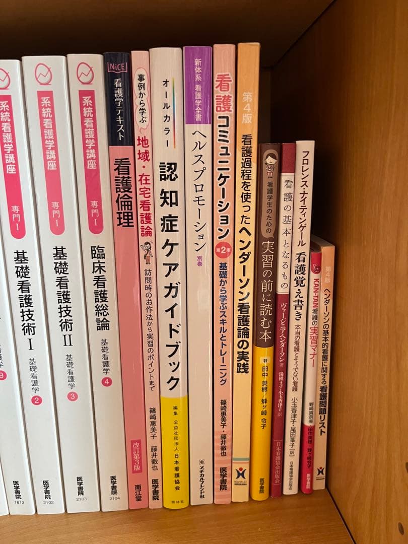 【お値下げ承ります！】看護学校　教科書27冊