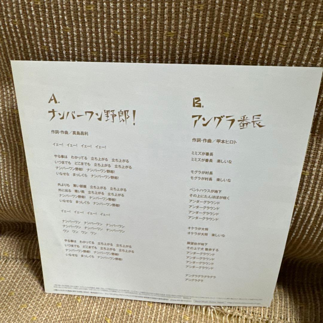 【EP】【帯有】ナンバーワン野郎！　ザ・クロマニヨンズ　レコード