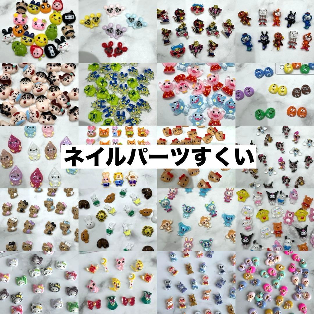 ネイルパーツ an