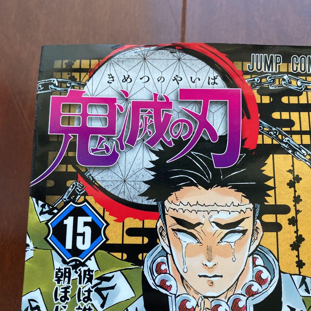 鬼滅の刃 漫画　全巻セット　1巻から23巻
