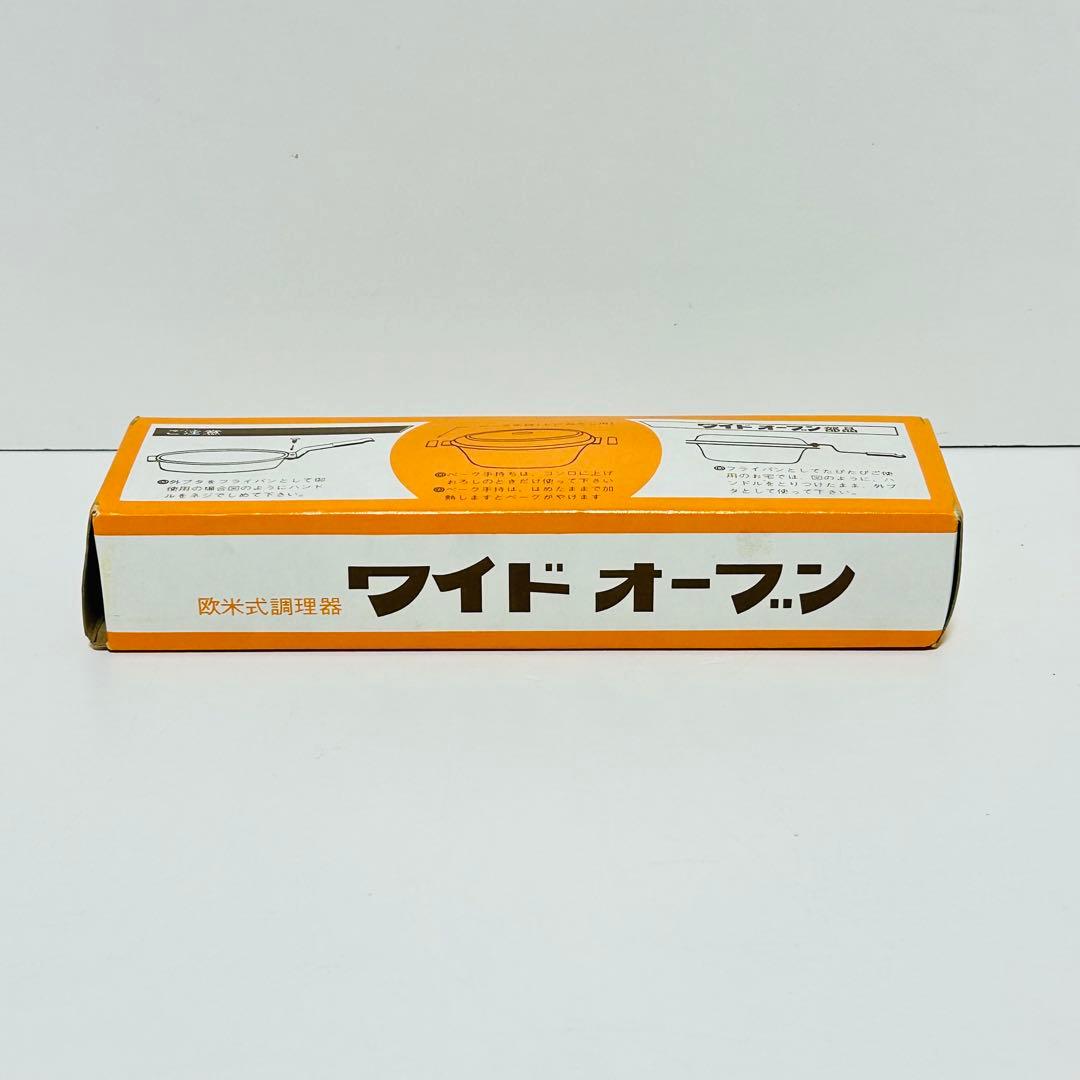 【未使用品】アサヒ軽金属 ワイドオーブン V-2 26cm ハンドル