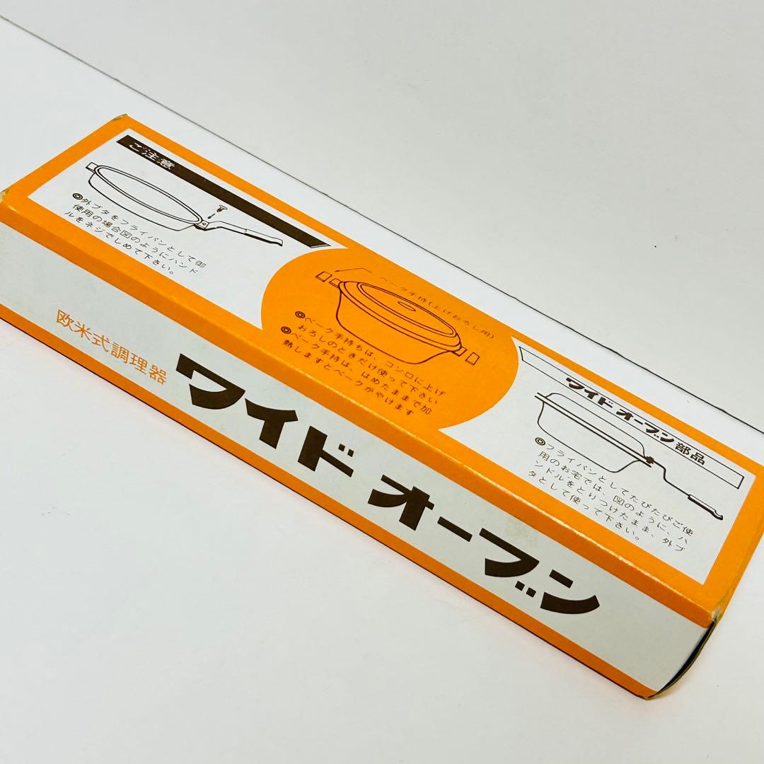 【未使用品】アサヒ軽金属 ワイドオーブン V-2 26cm ハンドル