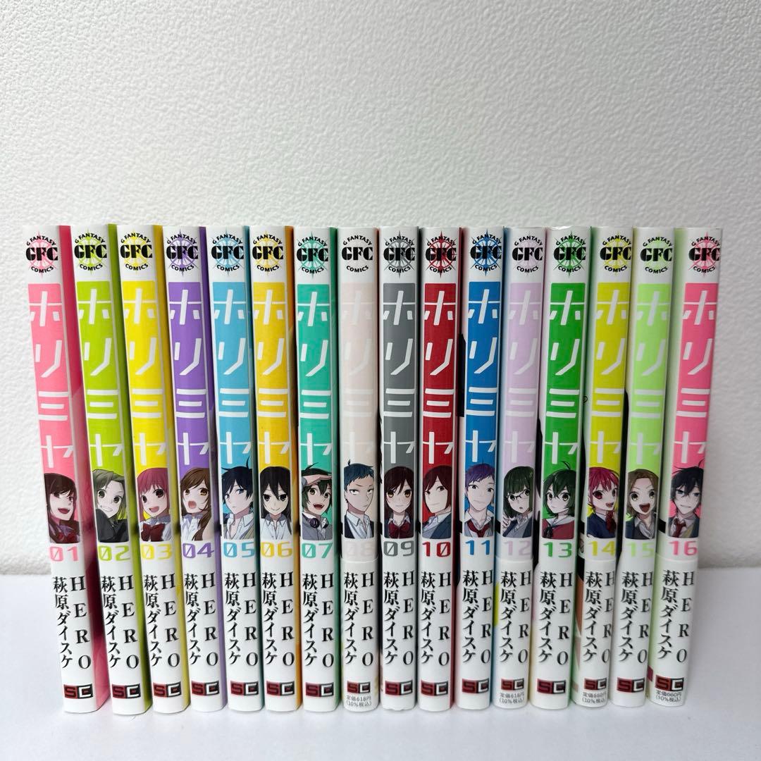 ホリミヤ　全巻　16巻