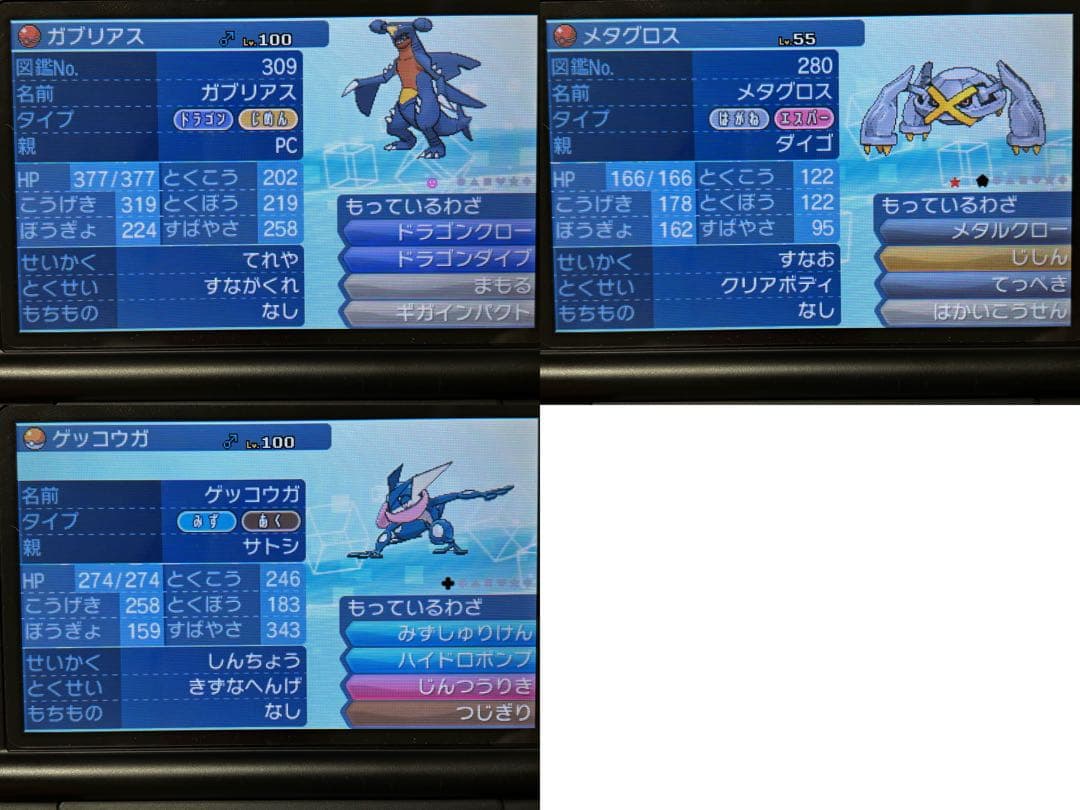 ポケットモンスター ポケモン ソフトまとめ売り 15本