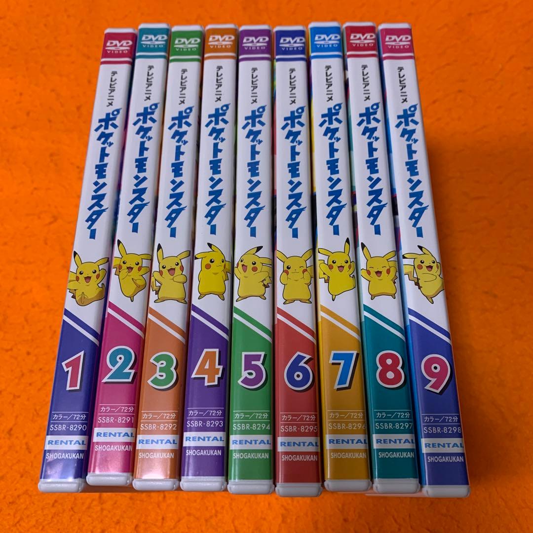 テレビアニメ　ポケットモンスター　2019年版　無印　1巻〜9巻