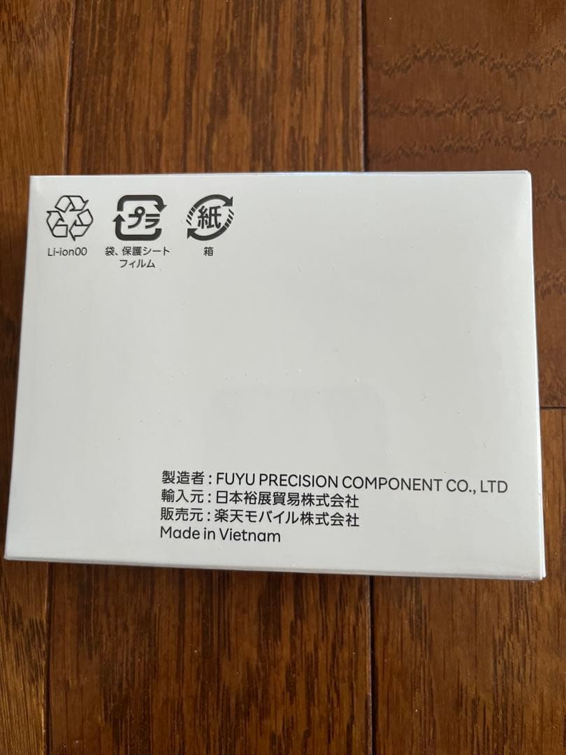 新品未開封　Rakuten WiFi Pocket Platinum