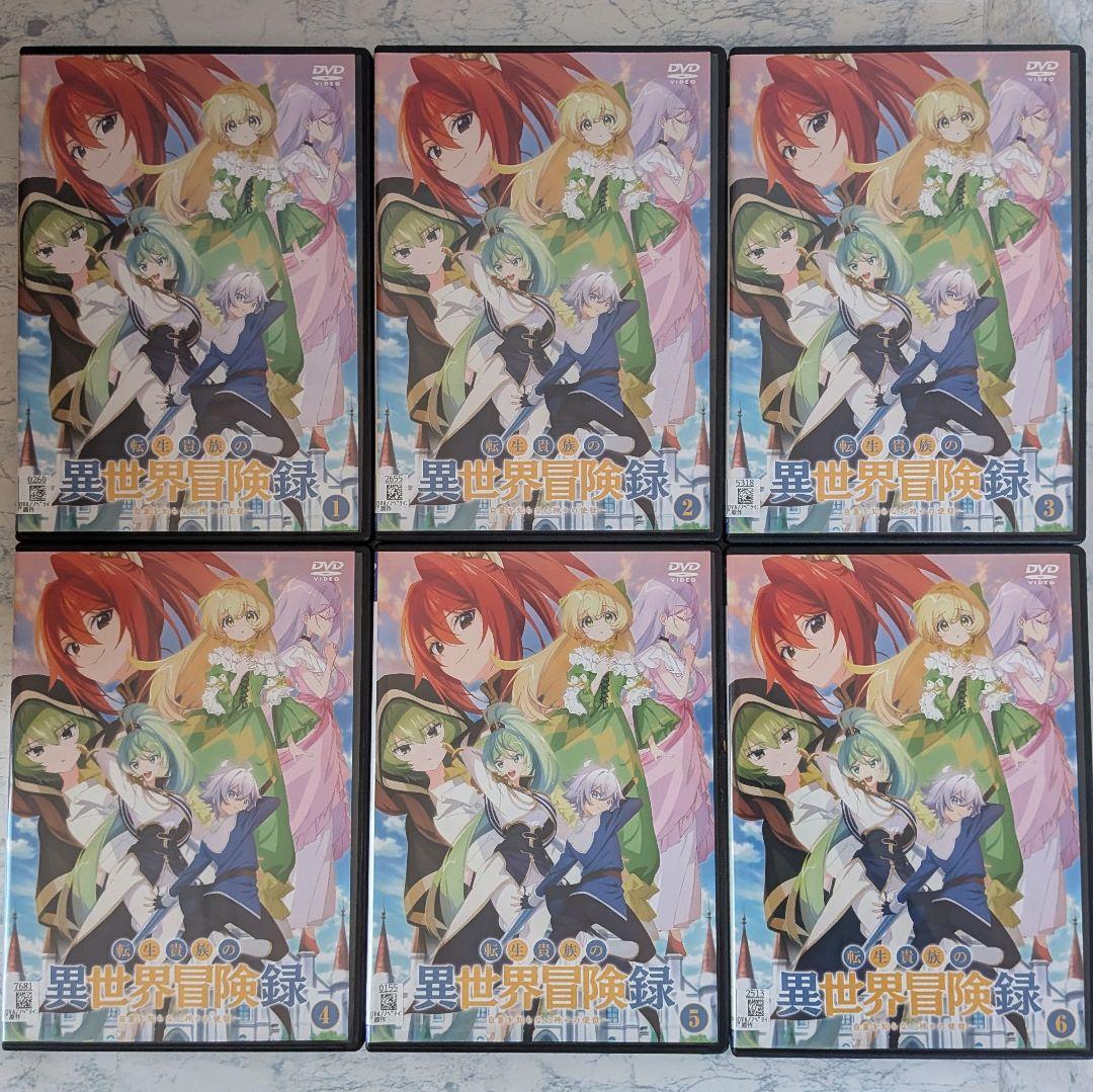 DVD　転生貴族の異世界冒険録 自重を知らない神々の使徒　全6巻　新品ケース付