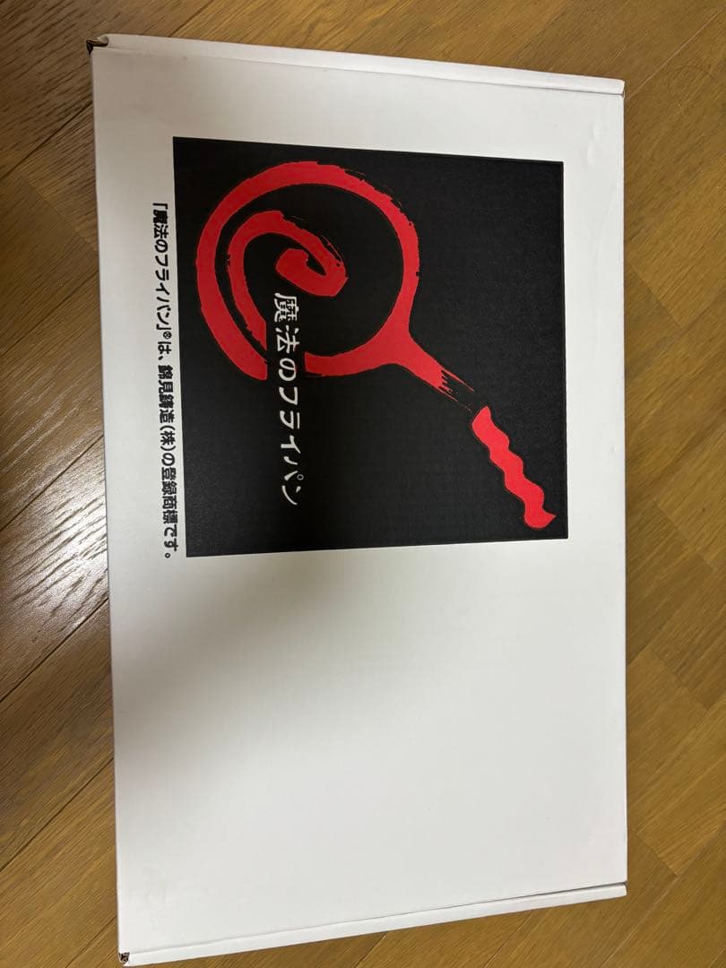 【新品未使用】魔法のフライパン　28cm 錦見鋳造