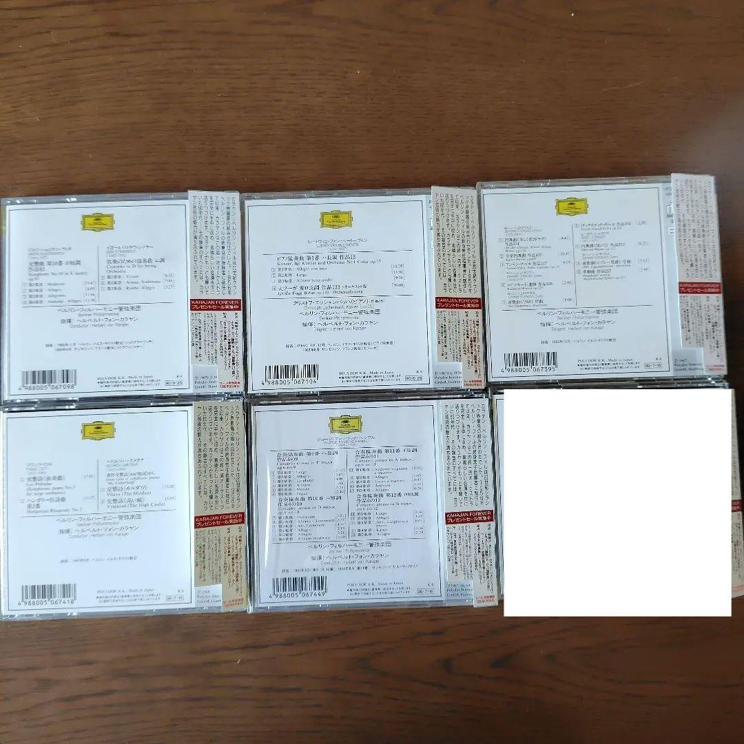 カラヤン in the 1960s 未使用に近いCD26枚 まとめ売り