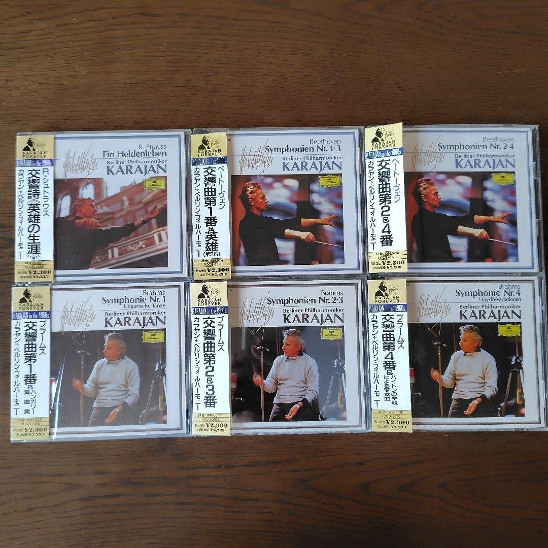 カラヤン in the 1960s 未使用に近いCD26枚 まとめ売り