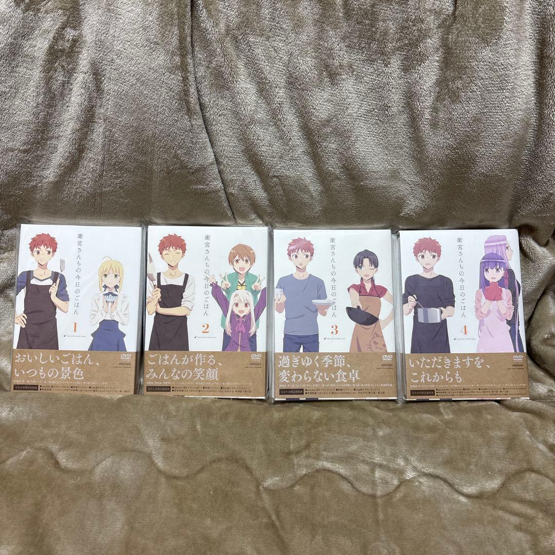 アニメ「衛宮さんちの今日のごはん」 DVD 全4巻セット