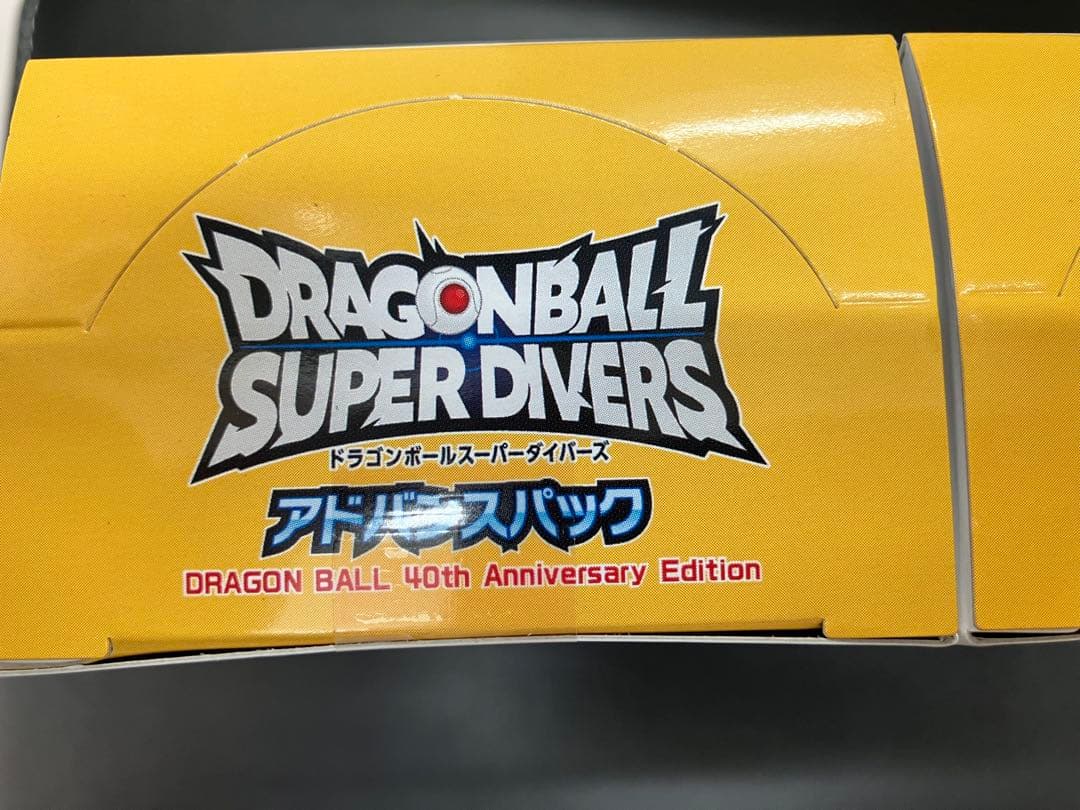 ドラゴンボール スーパーダイバーズ　アドバンスパック2BOX 未開封