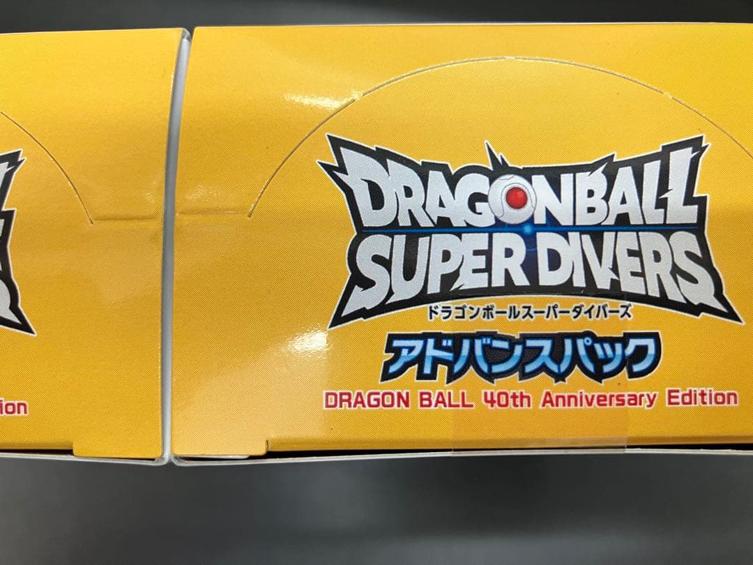 ドラゴンボール スーパーダイバーズ　アドバンスパック2BOX 未開封