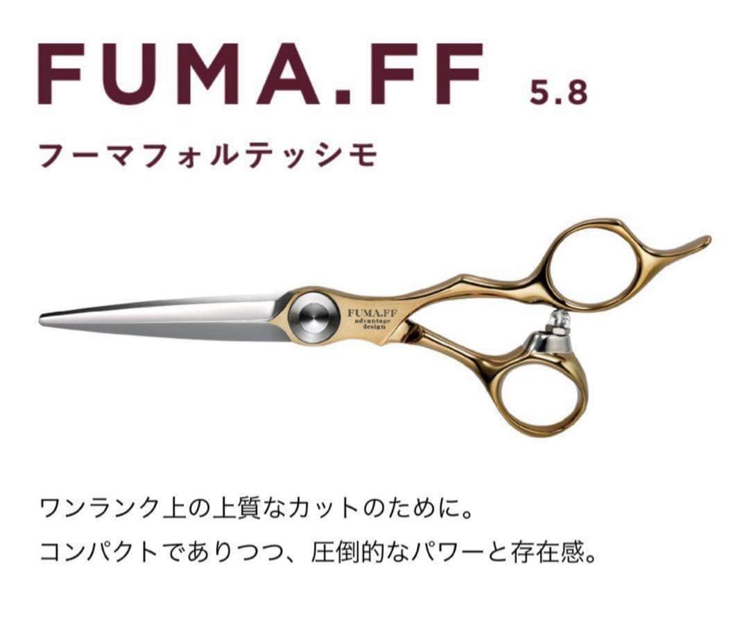 トギノン　シザー　FUMA.FF