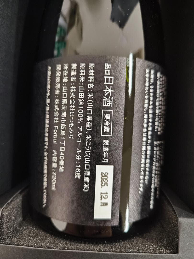 TAKANOME 日本酒 720ml ギフトボックス入り