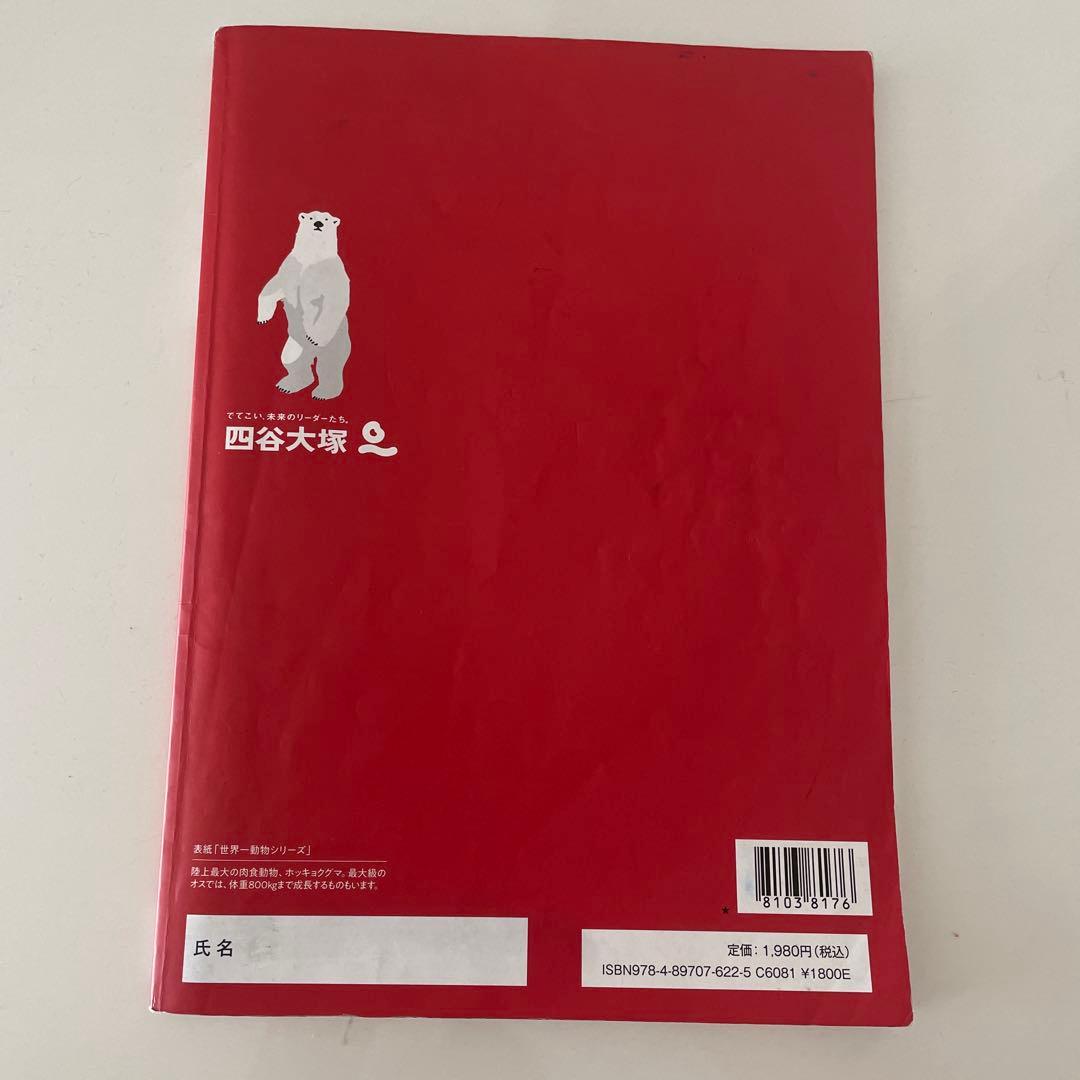 美品！予習シリーズ　漢字ことば 4年 5年 6年 新品未使用有！