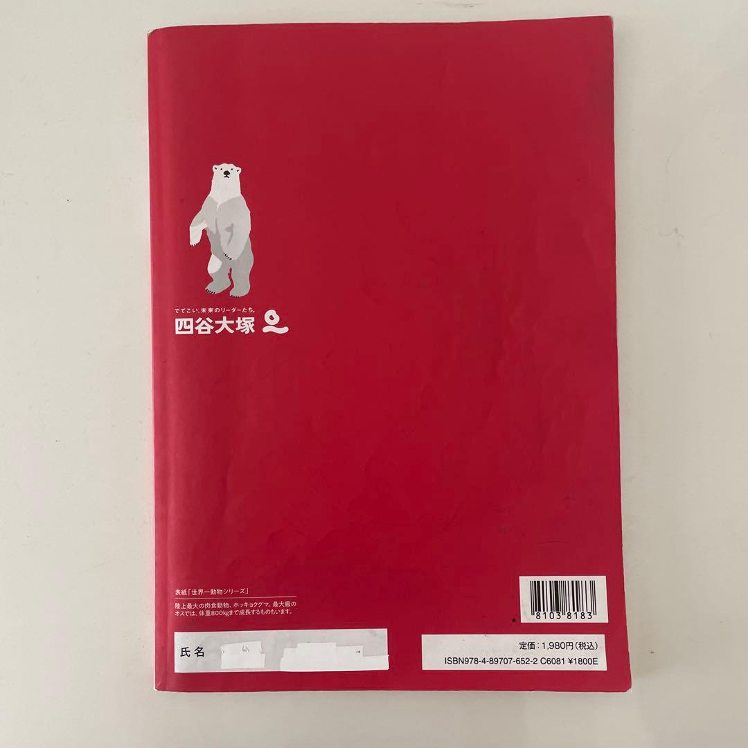 美品！予習シリーズ　漢字ことば 4年 5年 6年 新品未使用有！