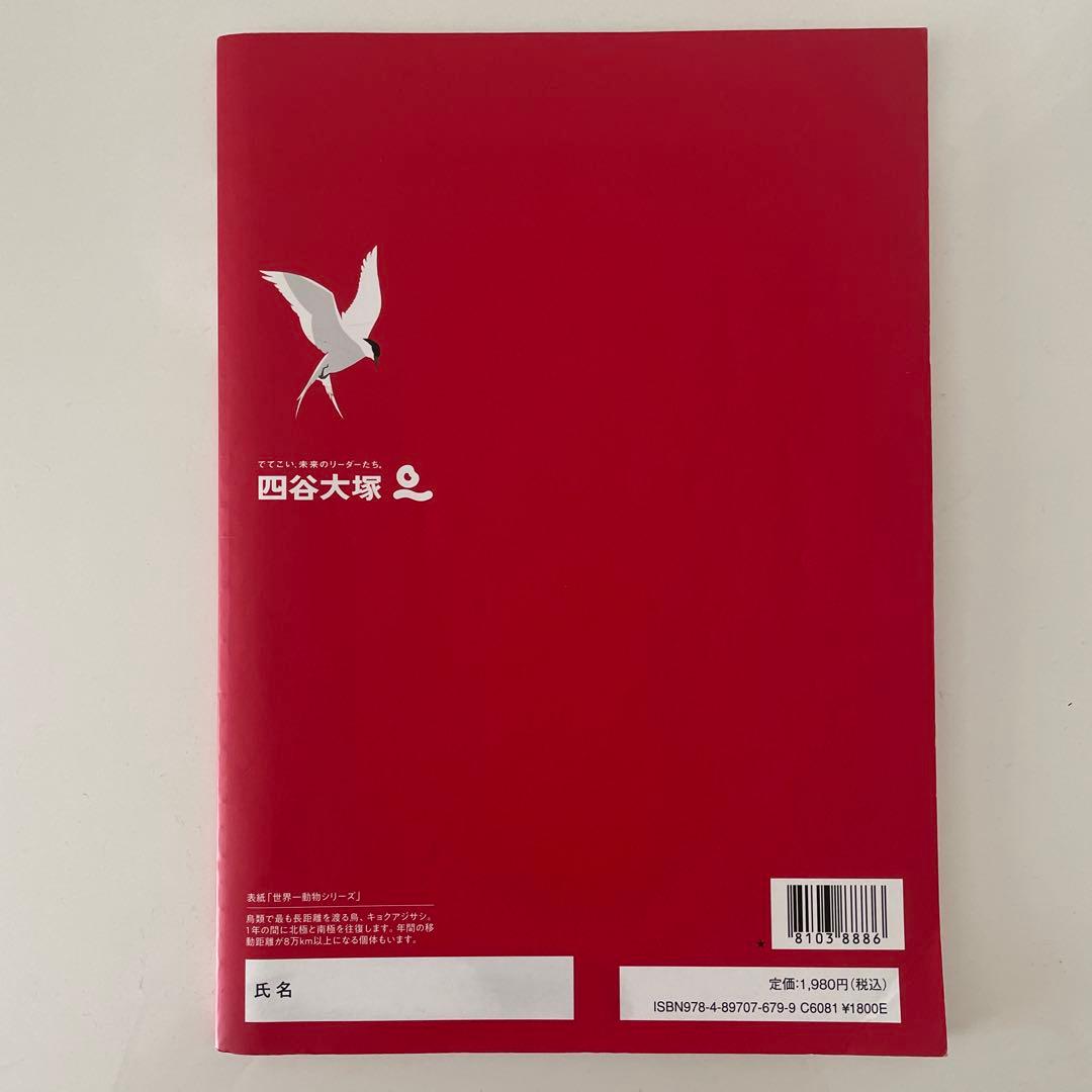 美品！予習シリーズ　漢字ことば 4年 5年 6年 新品未使用有！