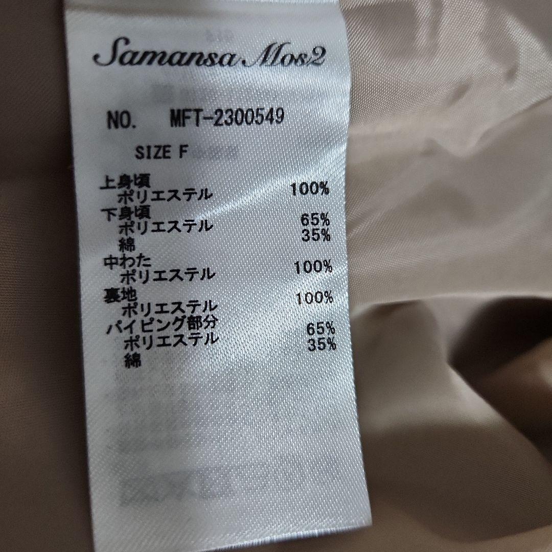 SM2サマンサモスモス メルトン切替キルティングコート新品ベージュ